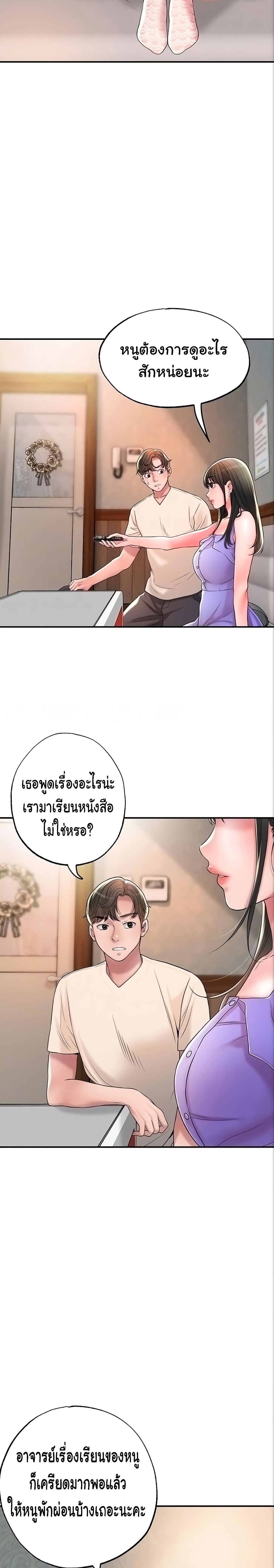 New Town - หน้า 4
