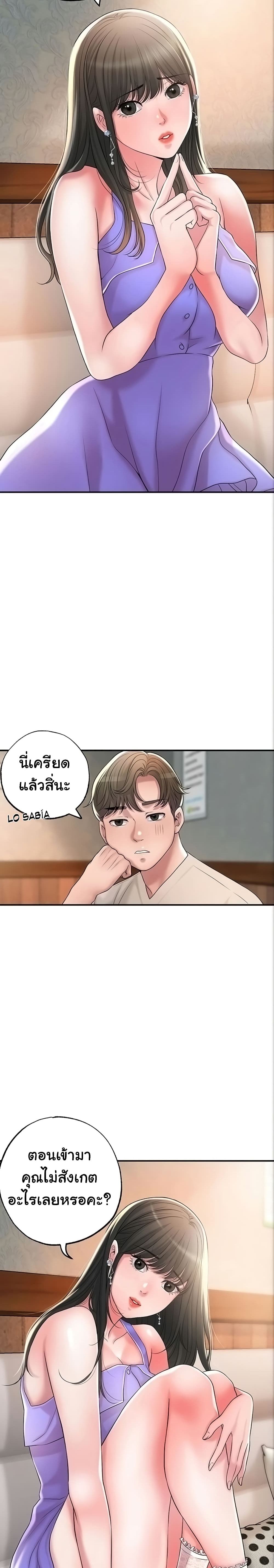 New Town - หน้า 5
