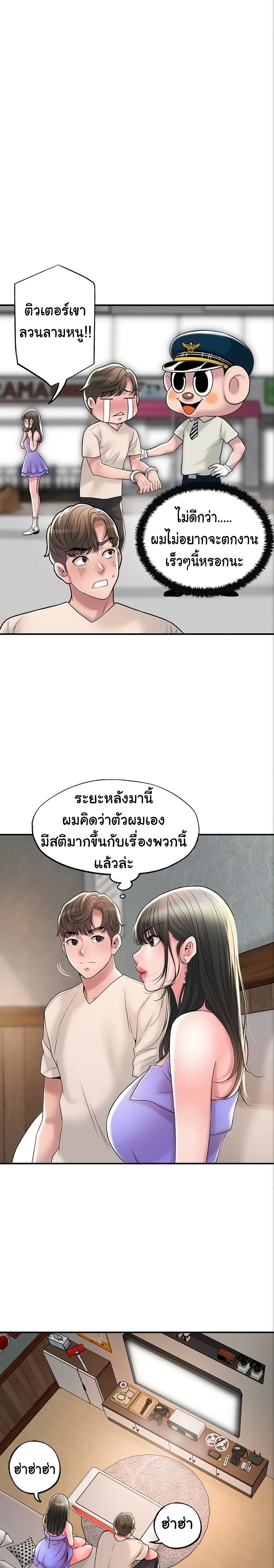 New Town - หน้า 7