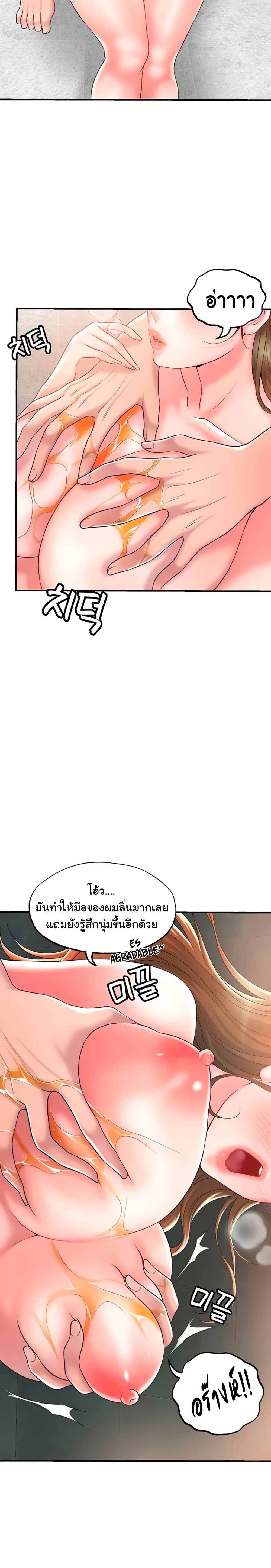 New Town - หน้า 11