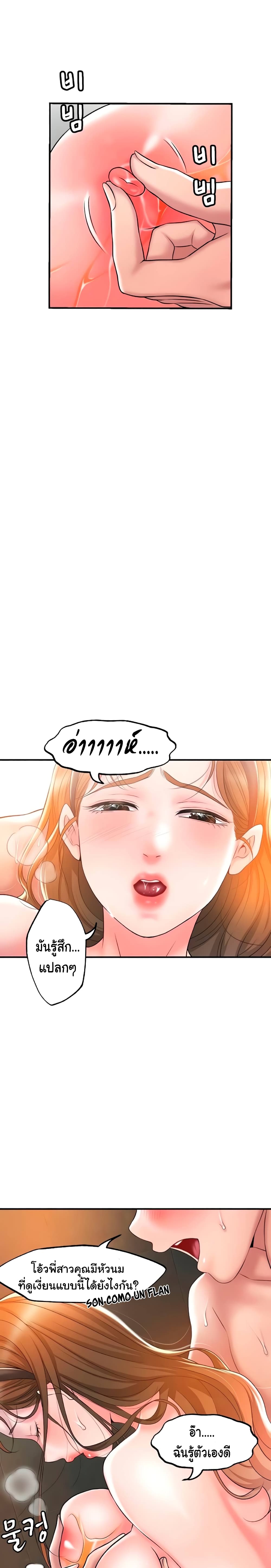 New Town - หน้า 12