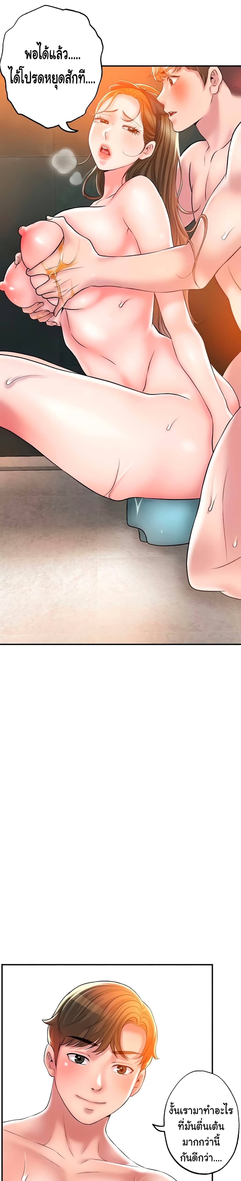 New Town - หน้า 14
