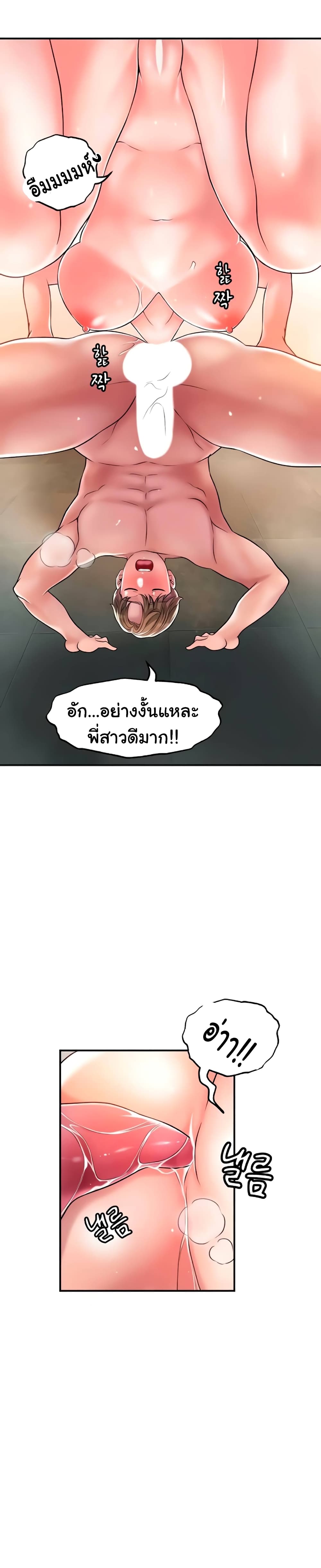 New Town - หน้า 20