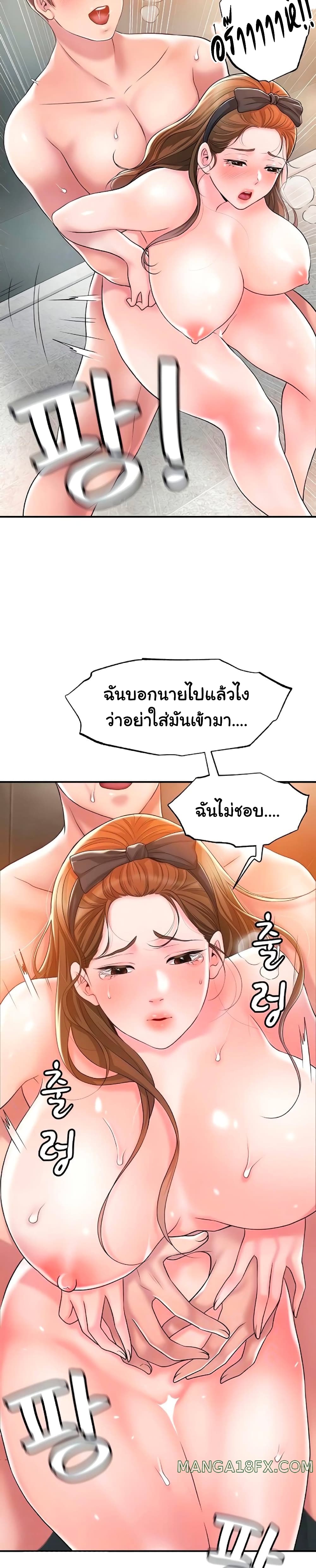 New Town - หน้า 5