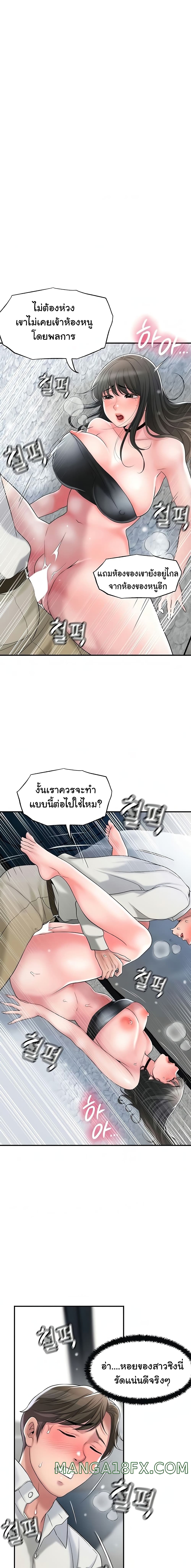 New Town - หน้า 1