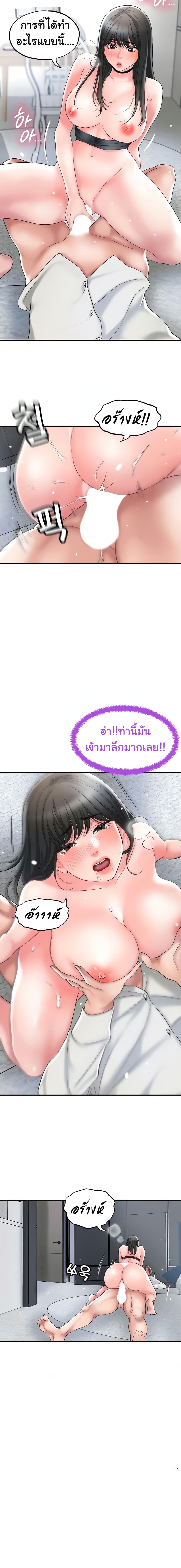 New Town - หน้า 11