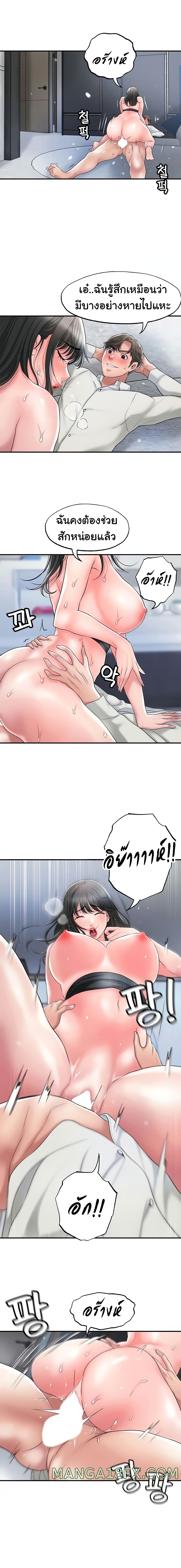 New Town - หน้า 12