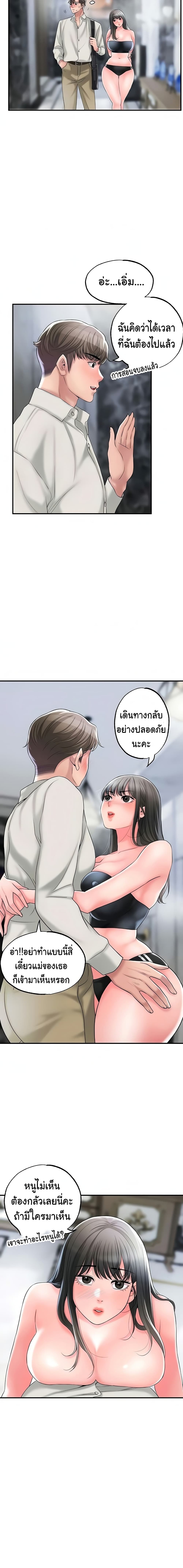 New Town - หน้า 16