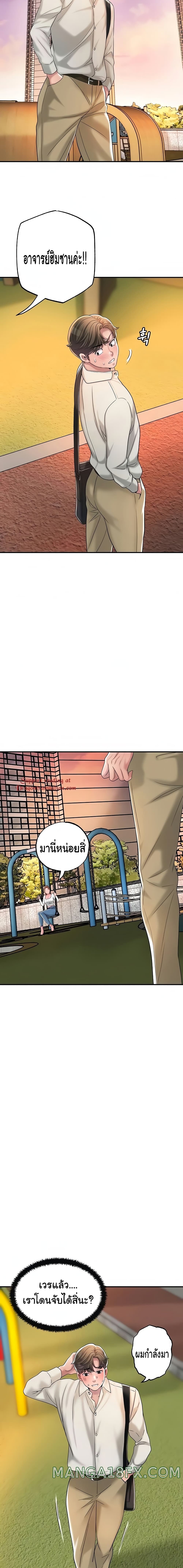 New Town - หน้า 18