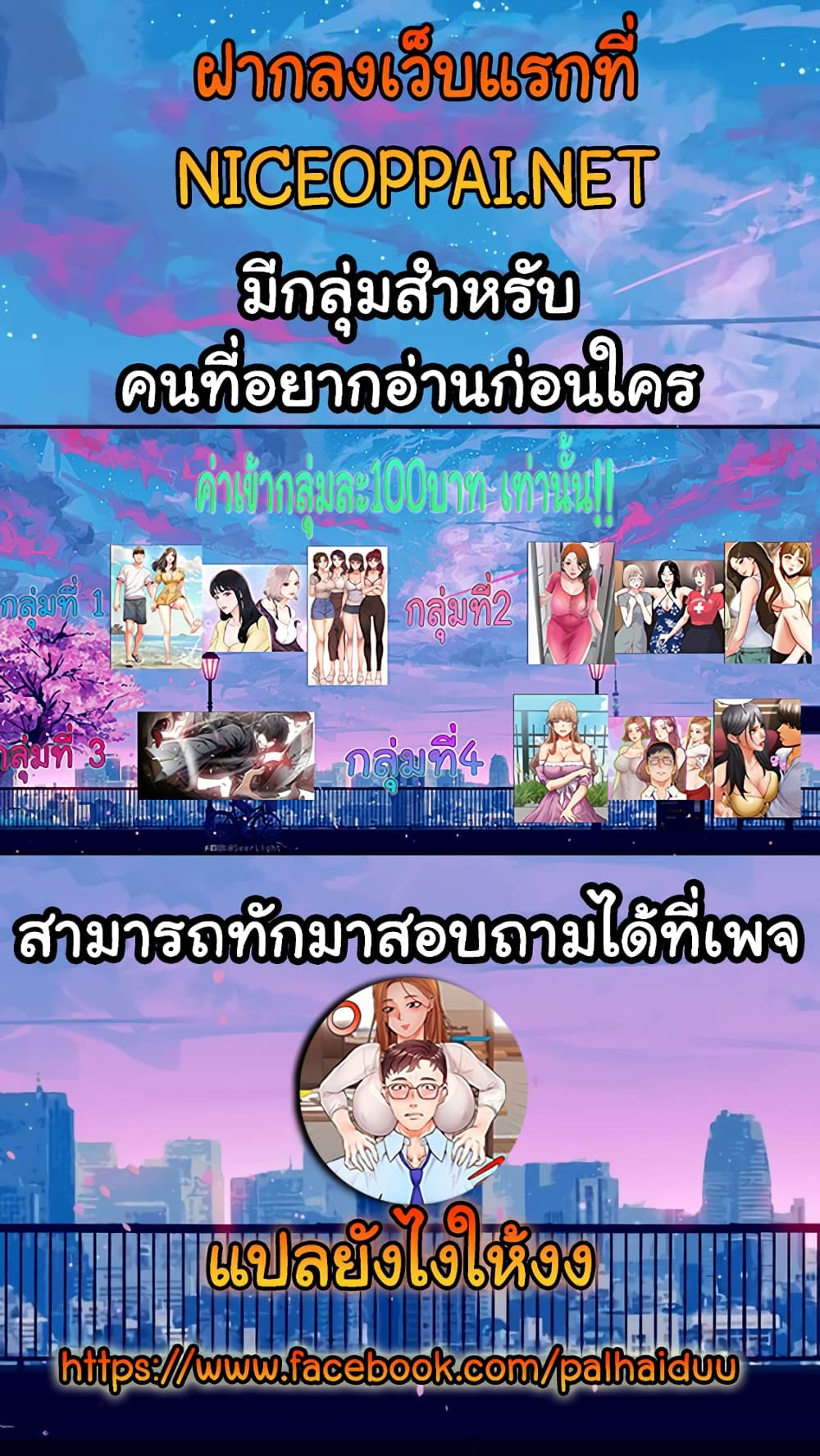 New Town - หน้า 20