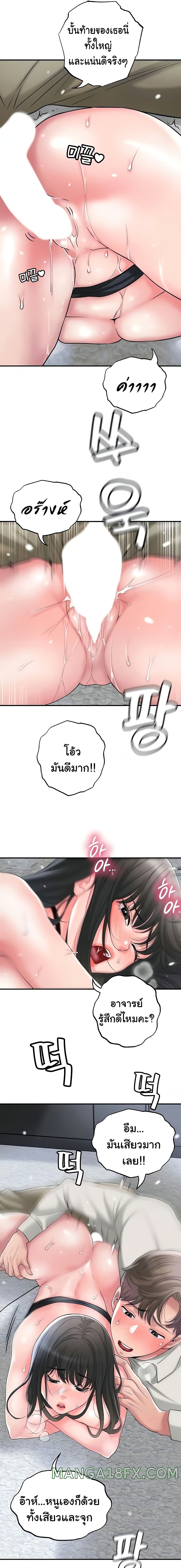 New Town - หน้า 5