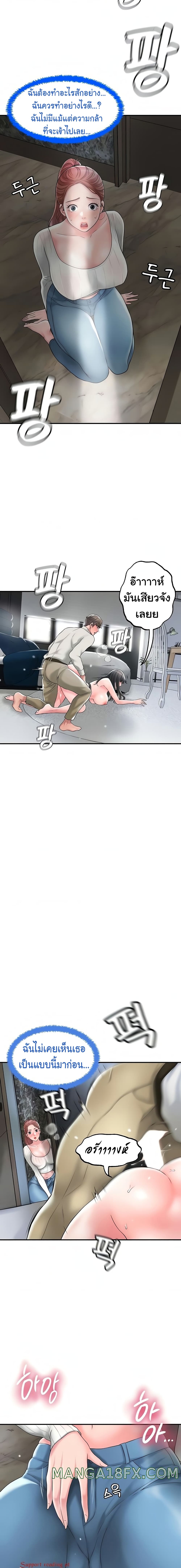 New Town - หน้า 6