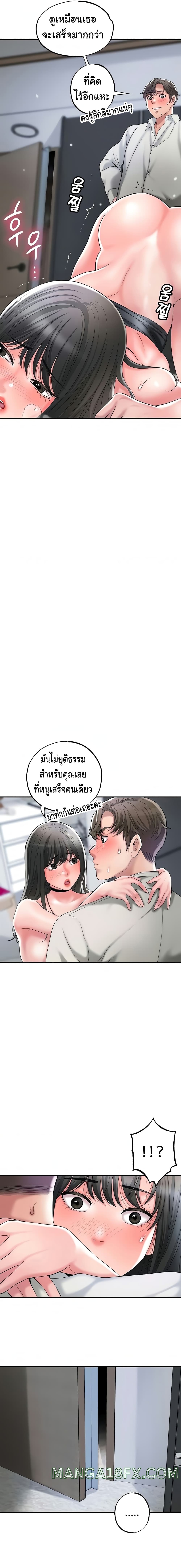 New Town - หน้า 9