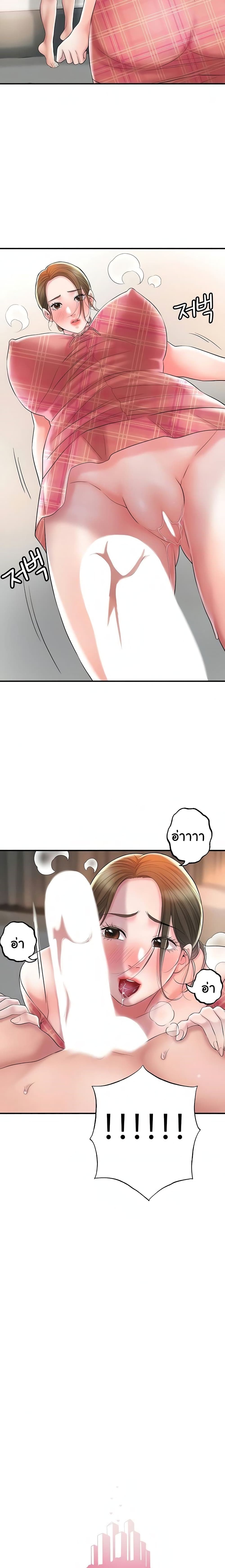 New Town - หน้า 2