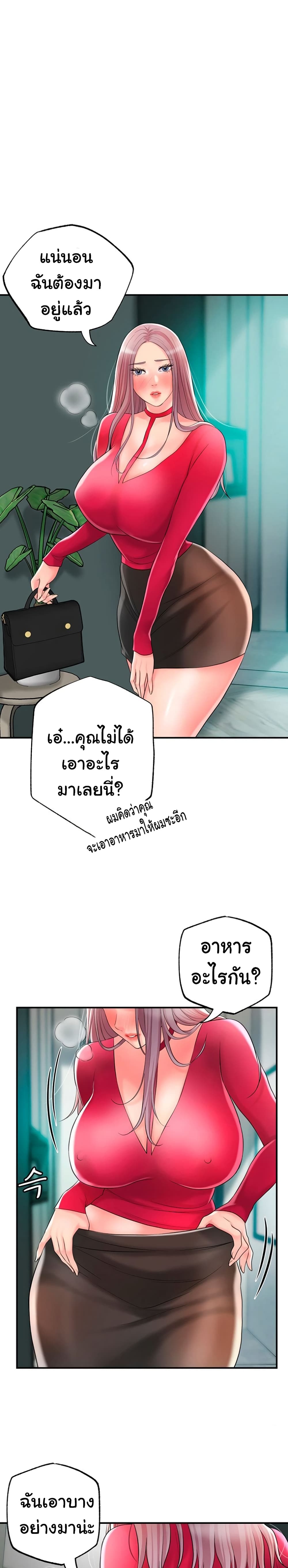 New Town - หน้า 32
