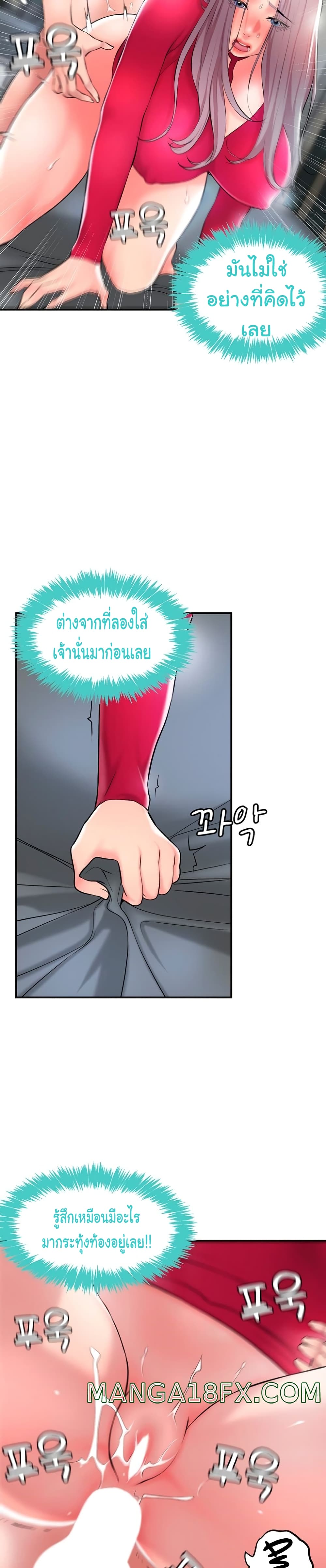 New Town - หน้า 4