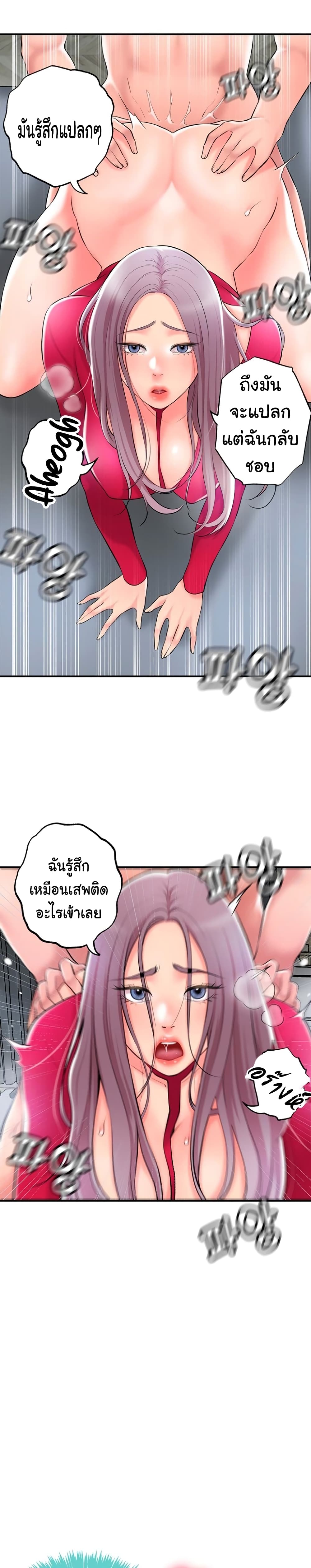 New Town - หน้า 7