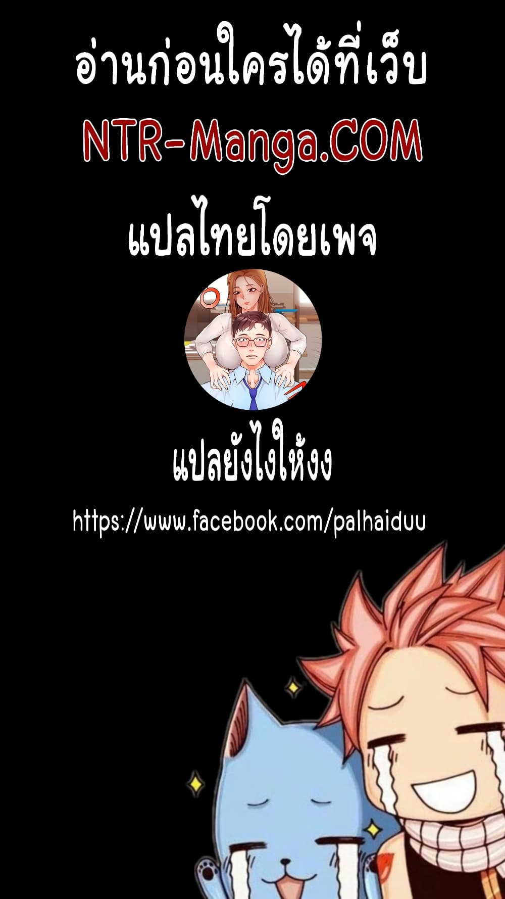 New Town - หน้า 17