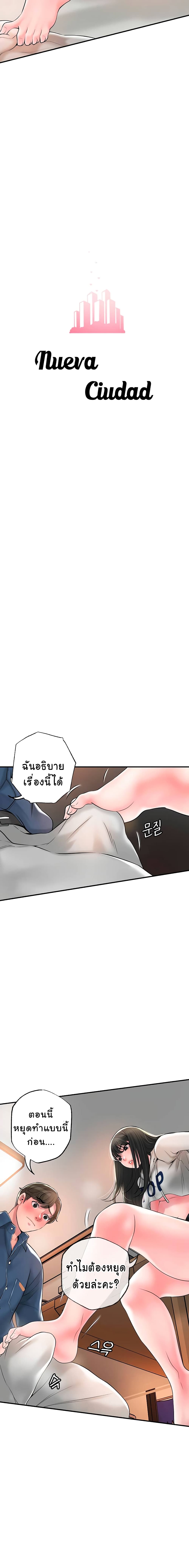 New Town - หน้า 2