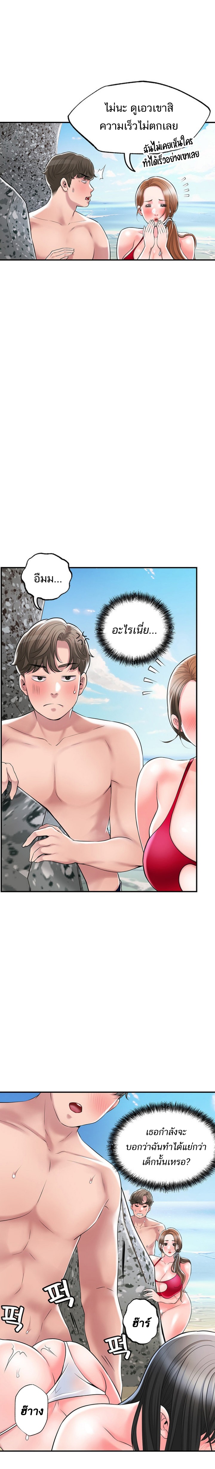 New Town - หน้า 3