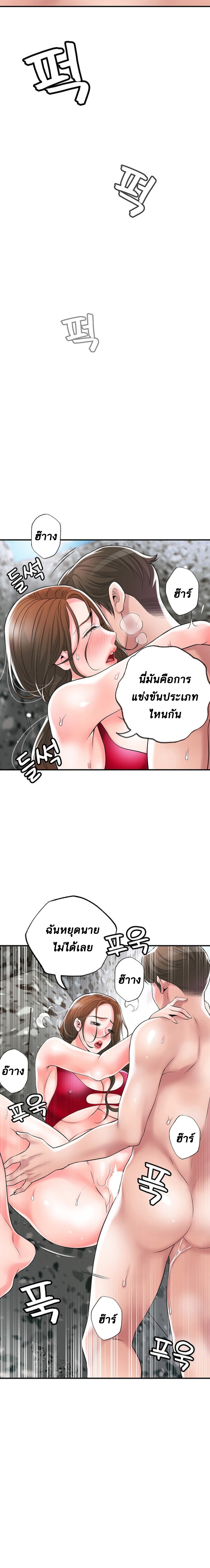 New Town - หน้า 6
