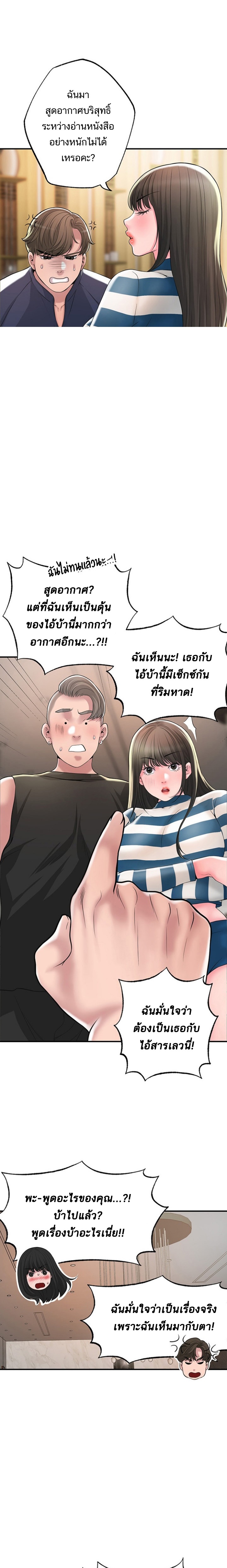 New Town - หน้า 4