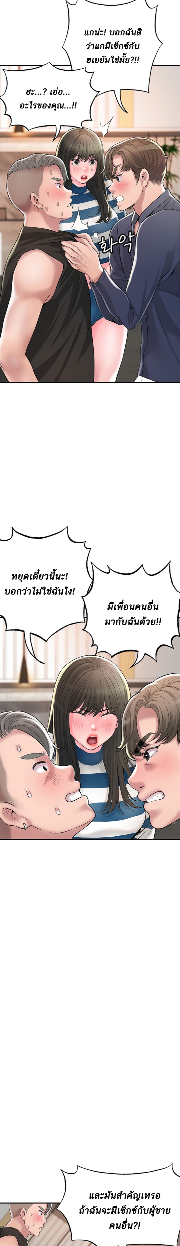 New Town - หน้า 5