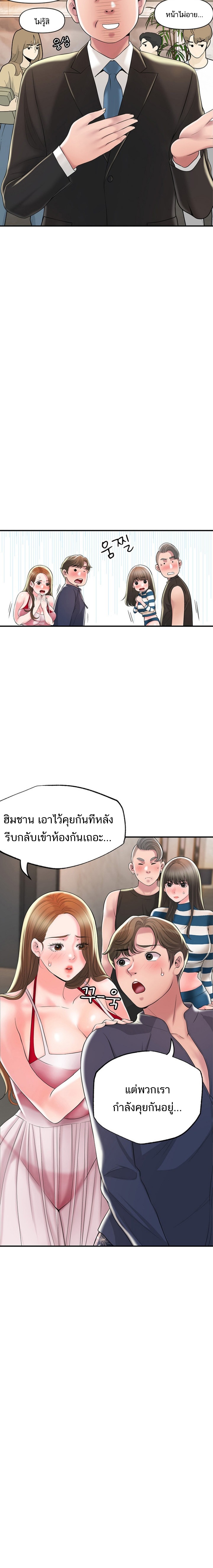 New Town - หน้า 7