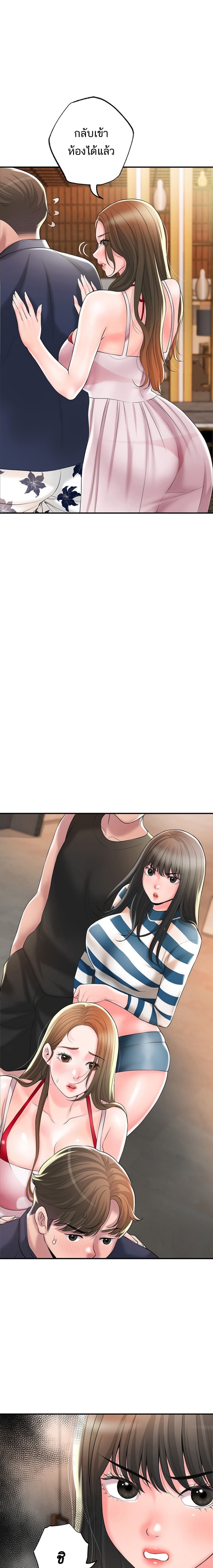 New Town - หน้า 8