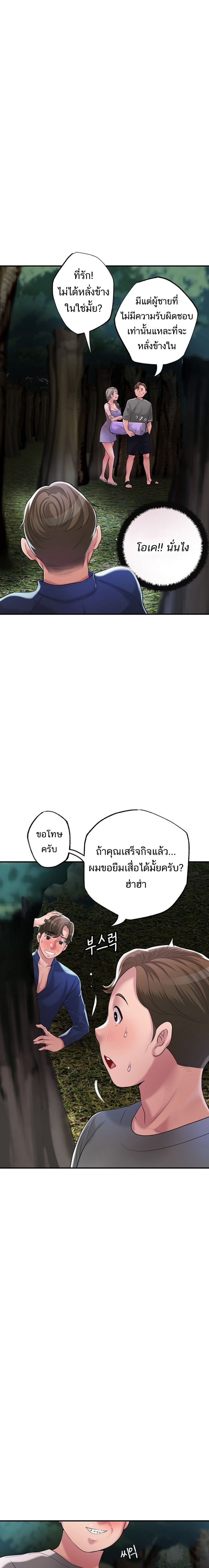 New Town - หน้า 5
