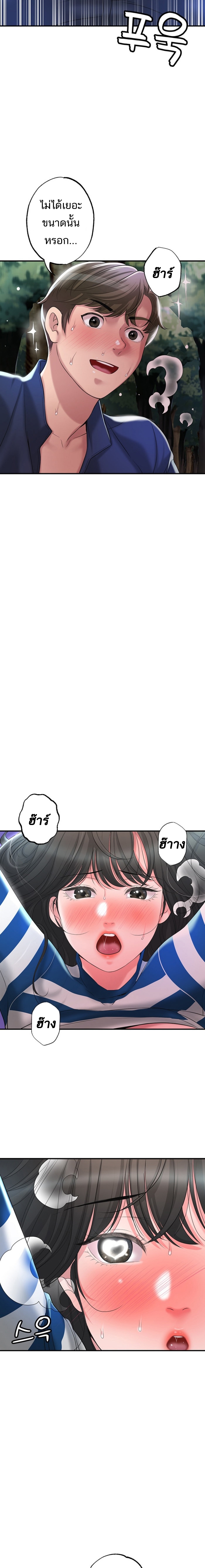 New Town - หน้า 8