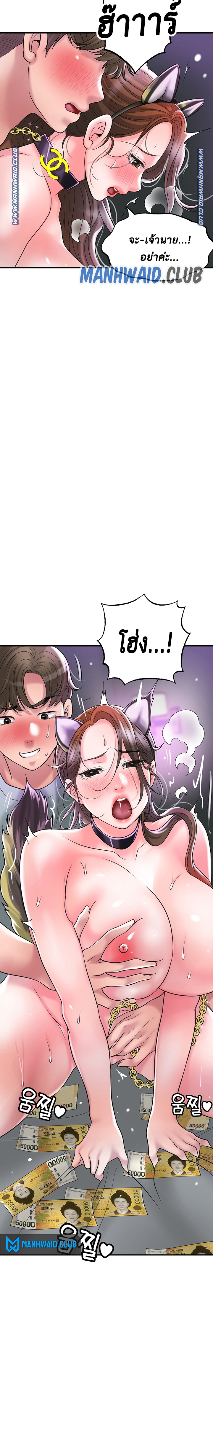 New Town - หน้า 3