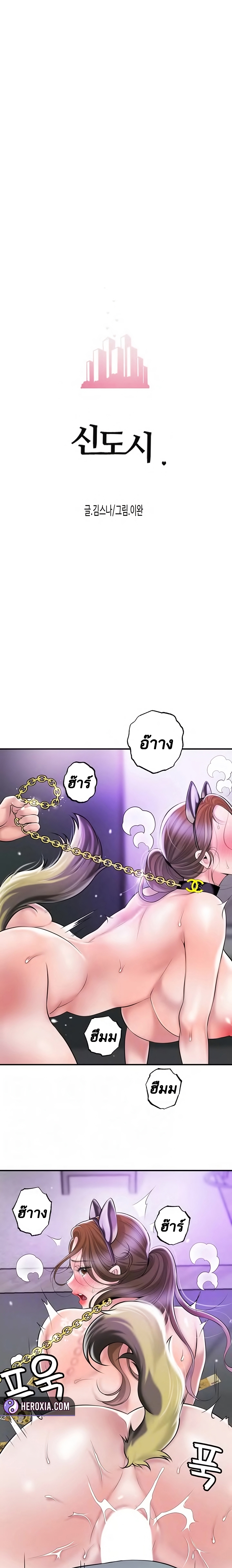 New Town - หน้า 4