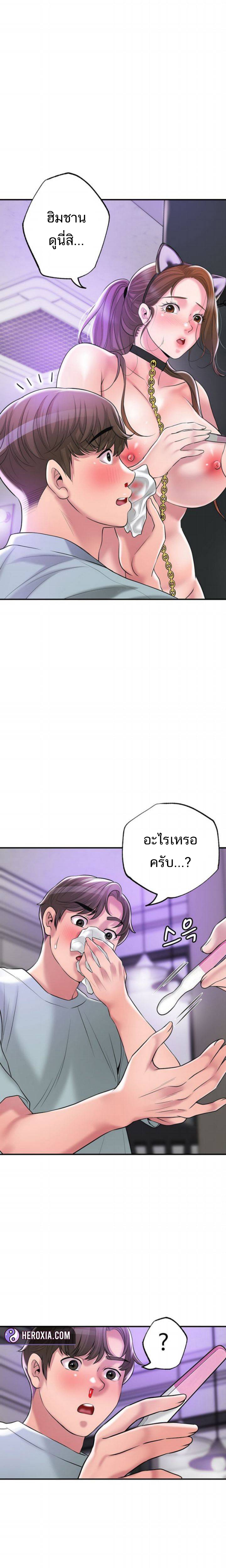 New Town - หน้า 2