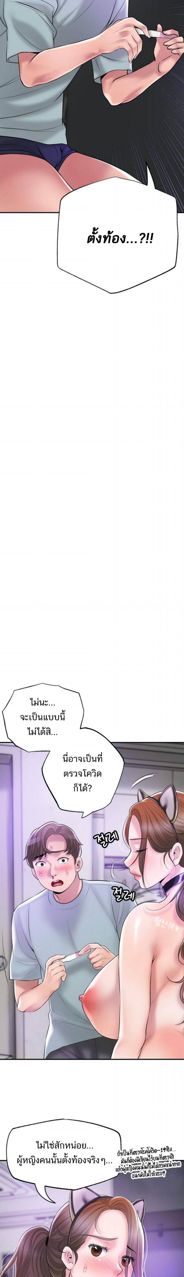 New Town - หน้า 4