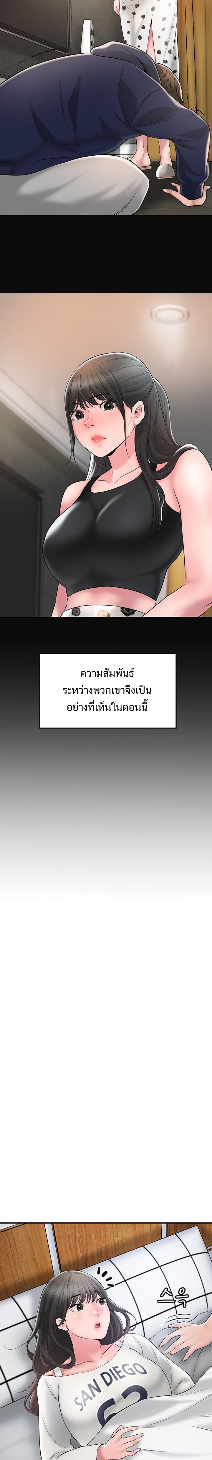 New Town - หน้า 14