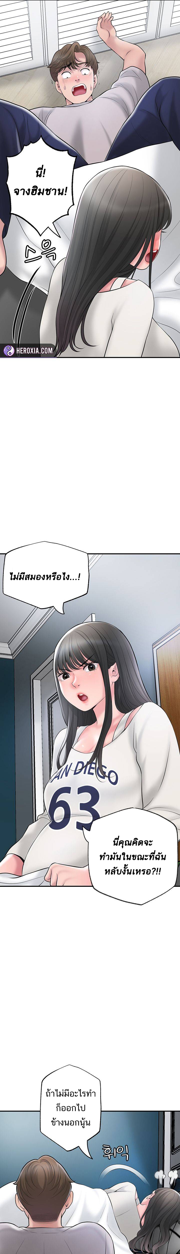 New Town - หน้า 17