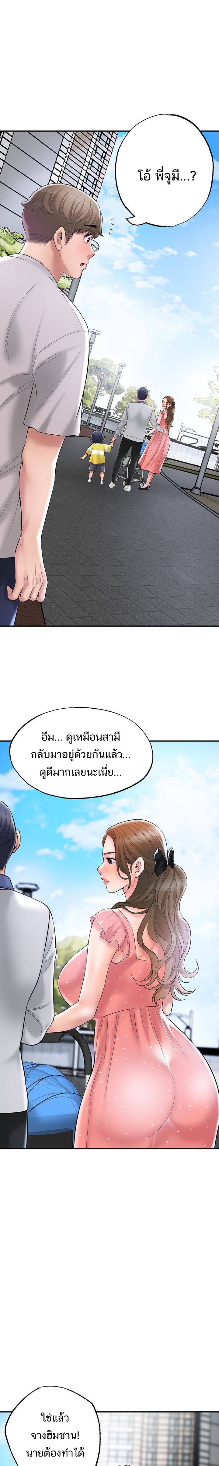 New Town - หน้า 22