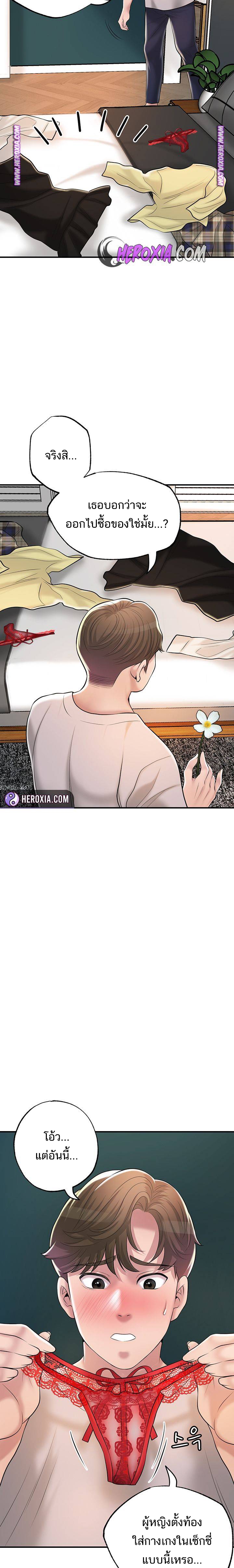 New Town - หน้า 25