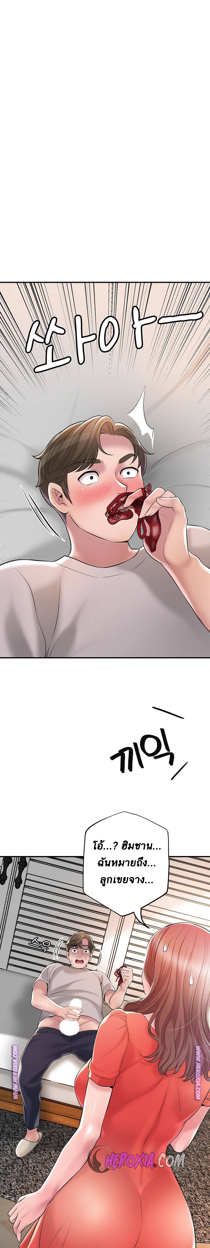 New Town - หน้า 29