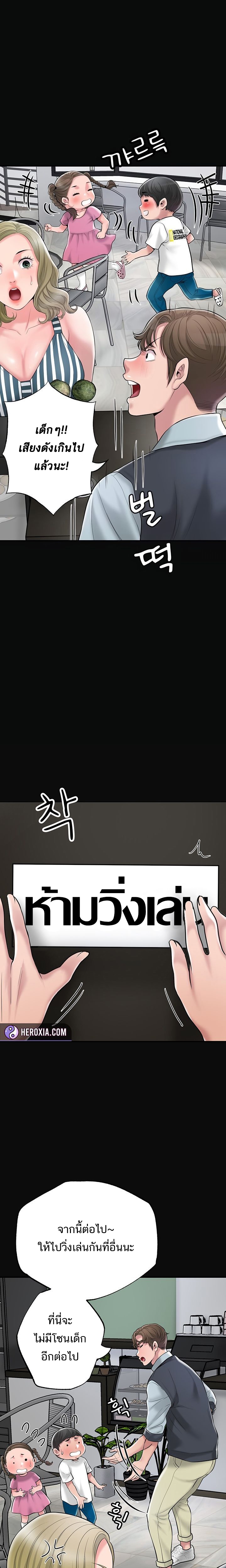 New Town - หน้า 8