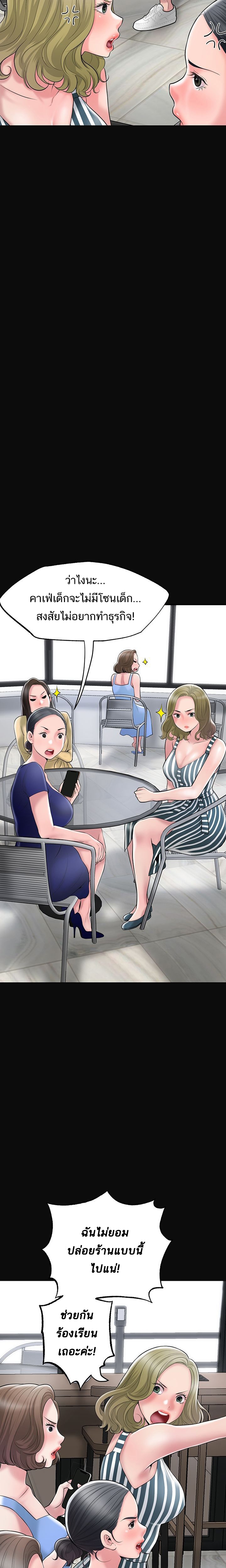 New Town - หน้า 9