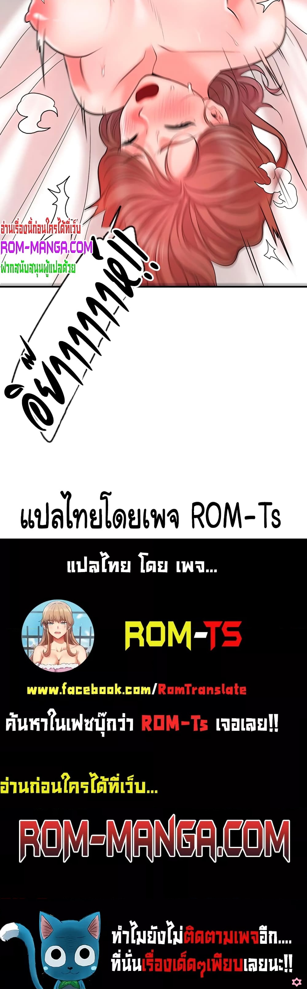 New Town - หน้า 7