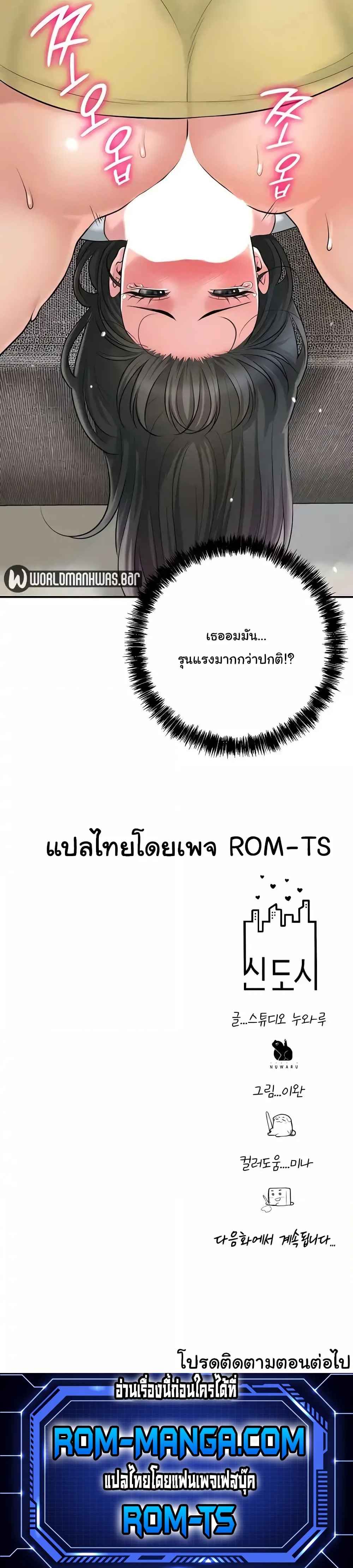 New Town - หน้า 6