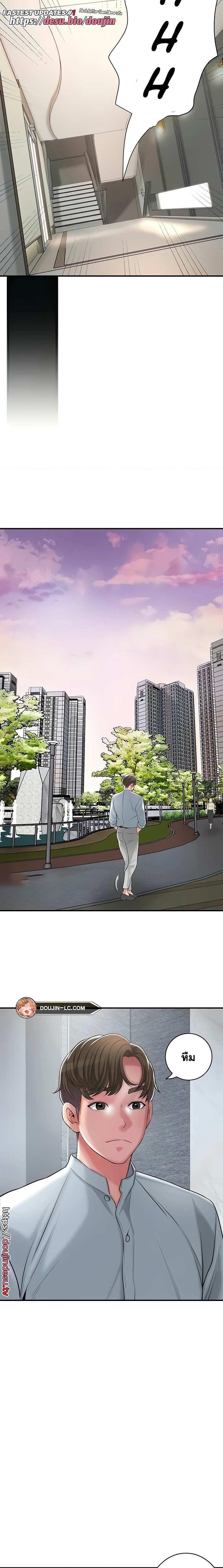 New Town - หน้า 16