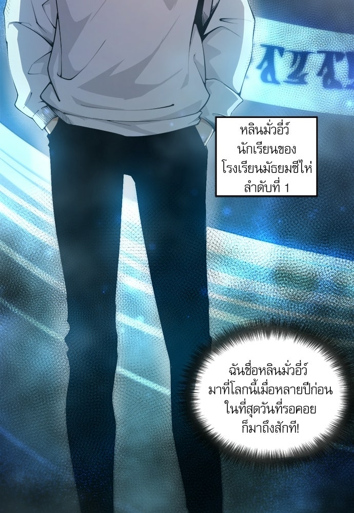 เนโครแมนเซอร์ เทพผู้คุมความตาย - หน้า 10