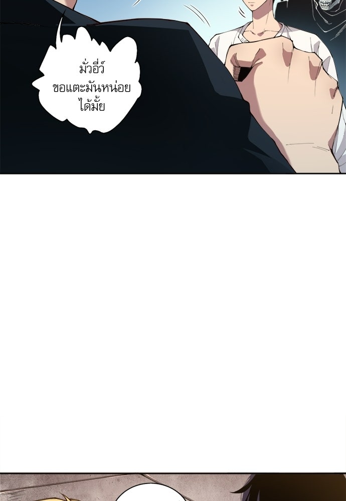 เนโครแมนเซอร์ เทพผู้คุมความตาย - หน้า 103