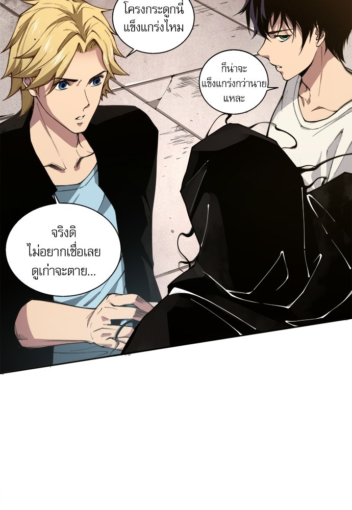 เนโครแมนเซอร์ เทพผู้คุมความตาย - หน้า 104