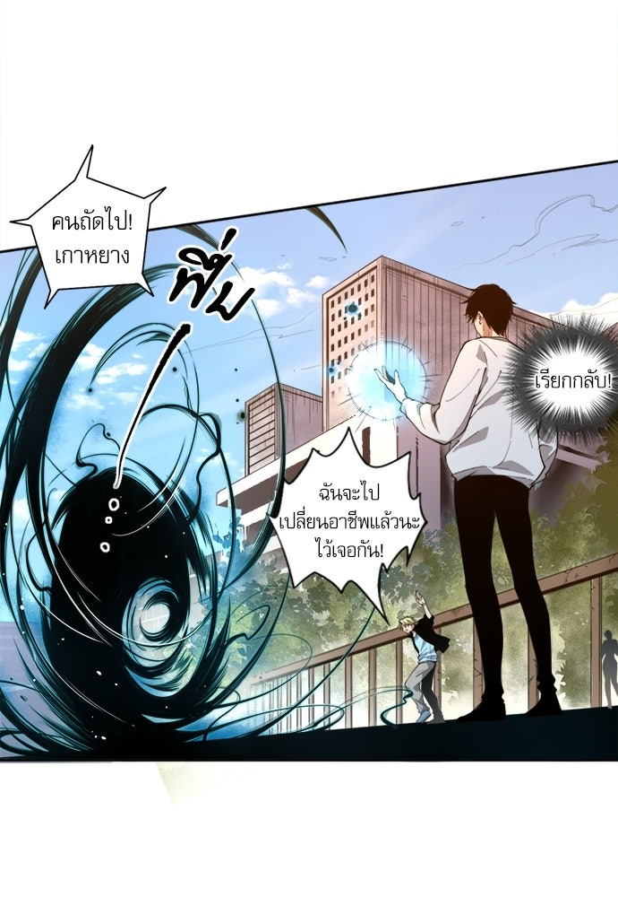 เนโครแมนเซอร์ เทพผู้คุมความตาย - หน้า 105