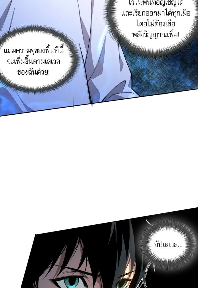 เนโครแมนเซอร์ เทพผู้คุมความตาย - หน้า 107